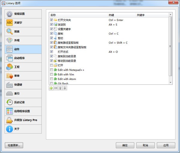 Listary Pro v6.00.2843 中文專業(yè)版即時(shí)搜索增強(qiáng)