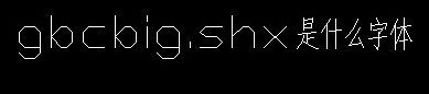 gbcbig.shx v1.0 免費(fèi)版下載