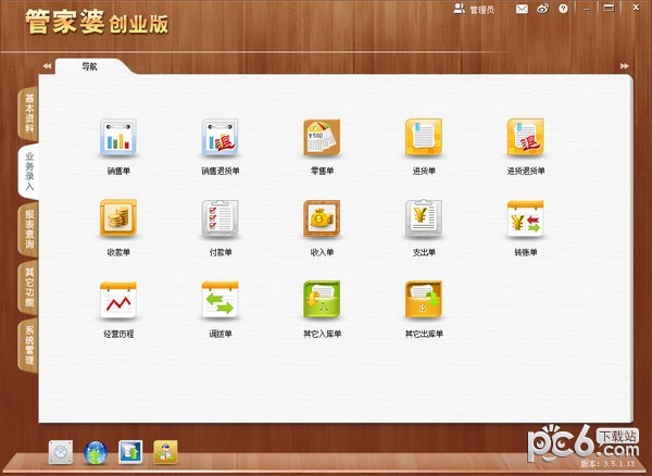 管家婆創(chuàng)業(yè)版 v3.6 免費版