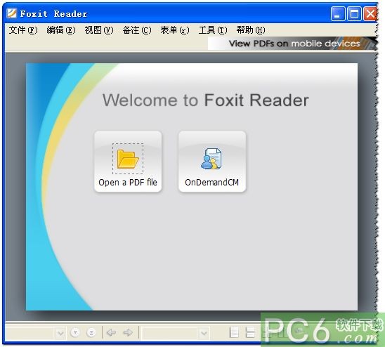 福昕PDF閱讀器 v4.5 綠色版