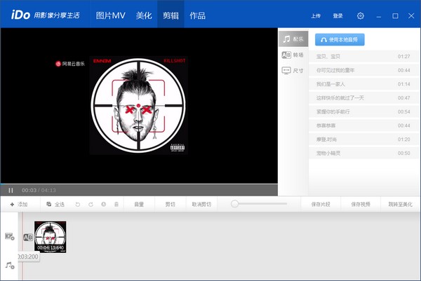 優(yōu)酷iDo 2.0.2.2296 正式版