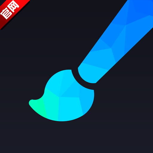 畫世界Pro正式版 v2.9