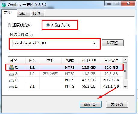 OneKey中文版下載