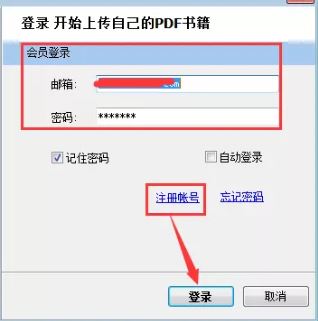 云展網PDF合并工具