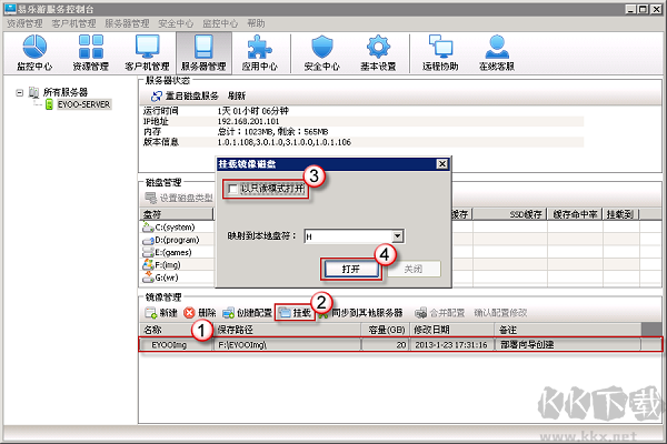 易樂游服務(wù)控制臺(tái)