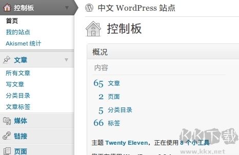 WordPress安裝包下載