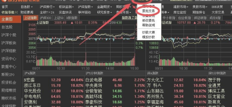東方財(cái)富經(jīng)典版怎么導(dǎo)出自選股加入同花順