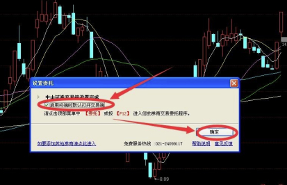 東方財(cái)富經(jīng)典版怎么導(dǎo)出自選股加入同花順