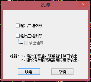 清單大師(工程計(jì)價(jià)軟件)