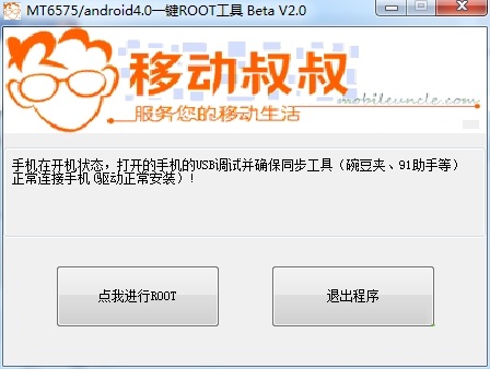 移動(dòng)叔叔工具箱