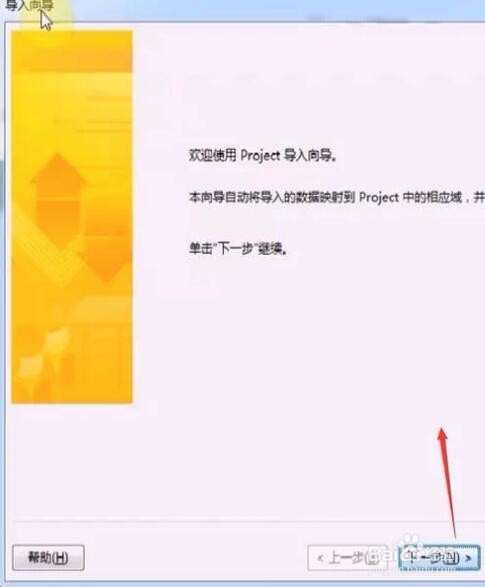 Project2013破解版使用說明3