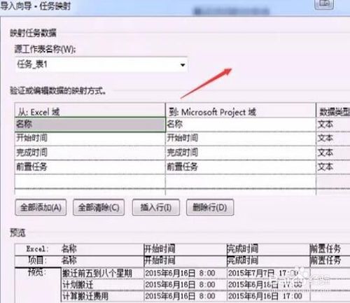 Project2013破解版使用說明7