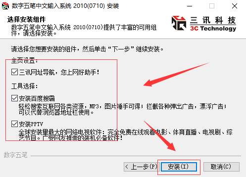 截圖