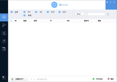 configtool截圖
