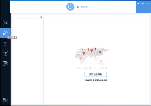configtool截圖
