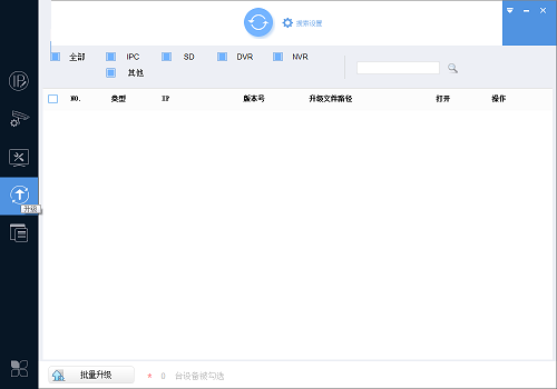 configtool截圖