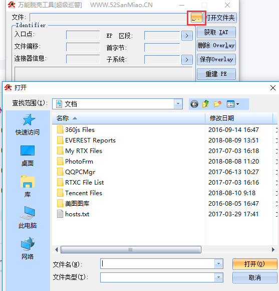 萬(wàn)能脫殼工具