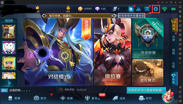 逍遙模擬器2022最新版下載