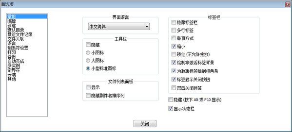Notepad免安裝版下載