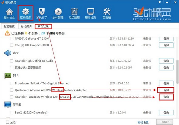 獵豹免費(fèi)WIFI電腦版2022最新下載