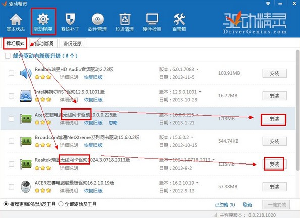 獵豹免費(fèi)WIFI電腦版2022最新下載