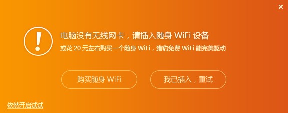 獵豹免費(fèi)WIFI電腦版2022最新下載
