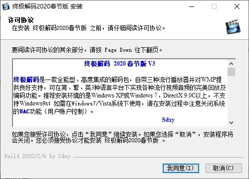 終極解碼(FinalCodecs)