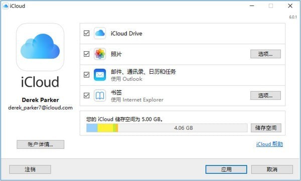 iCloud客戶(hù)端下載