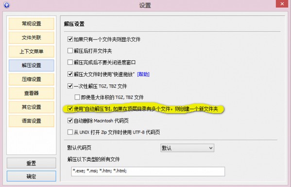 BandiZip綠色版下載