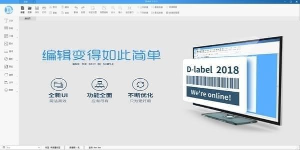 DLabel(標(biāo)簽設(shè)計軟件)