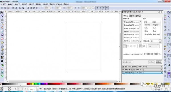 Inkscape中文版下載