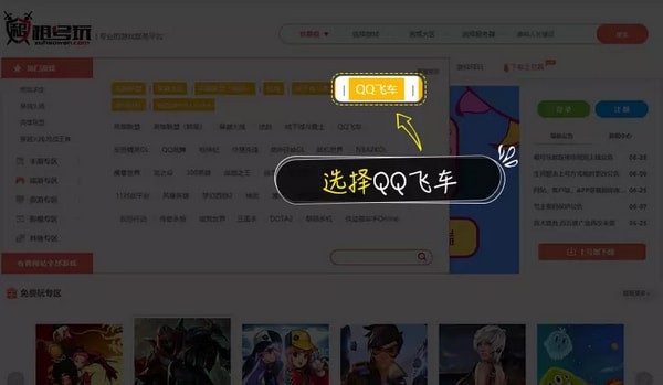 租號(hào)玩客戶端下載
