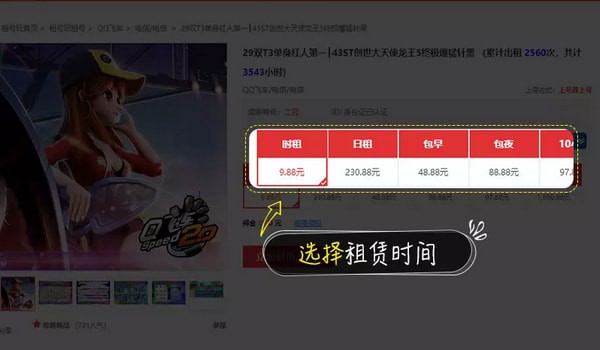 租號(hào)玩客戶端下載