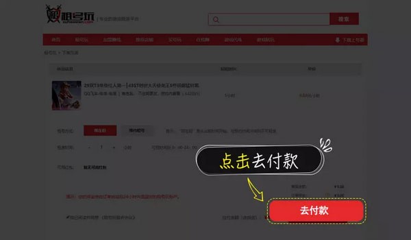 租號(hào)玩客戶端下載