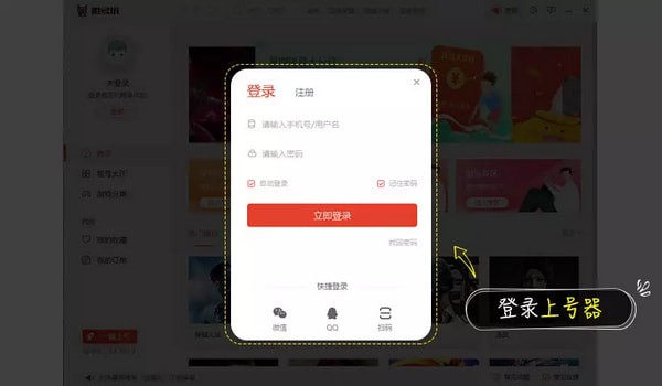 租號(hào)玩客戶端下載
