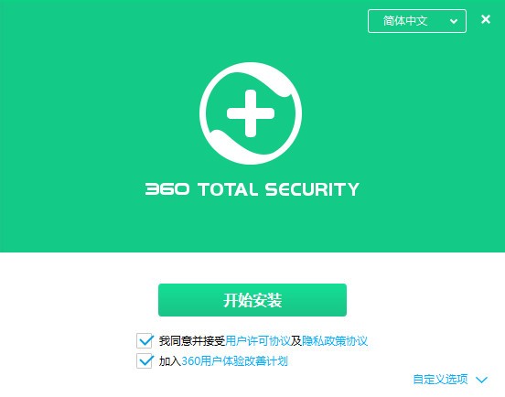 360安全衛(wèi)士國際版