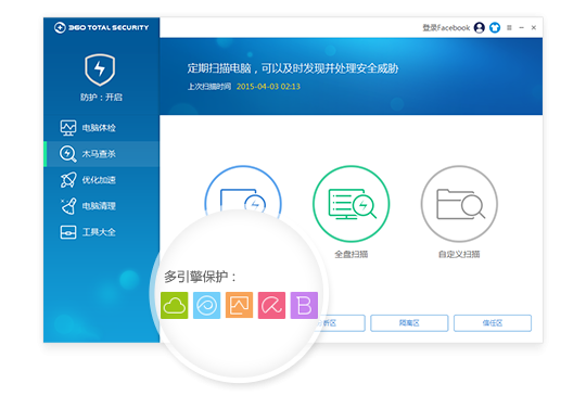 360安全衛(wèi)士國際版