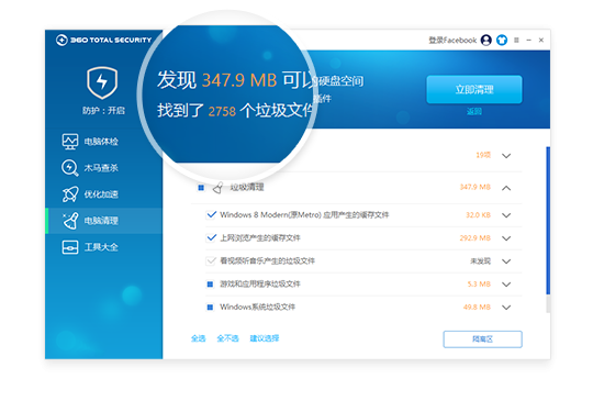 360安全衛(wèi)士國際版