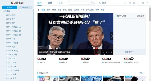 CBox電腦版2022最新下載