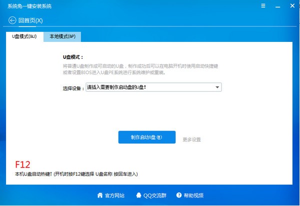 系統(tǒng)兔一鍵安裝系統(tǒng)