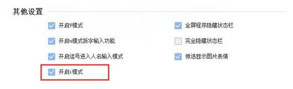 QQ五筆輸入法win11版下載