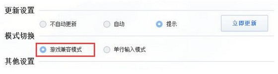 QQ五筆輸入法win11版下載