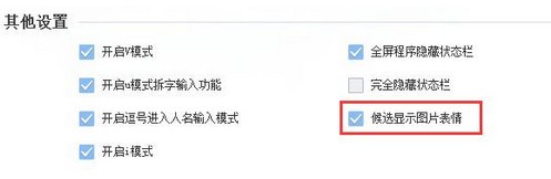 QQ五筆輸入法win11版下載