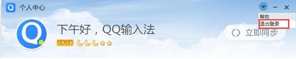 QQ五筆輸入法win11版下載