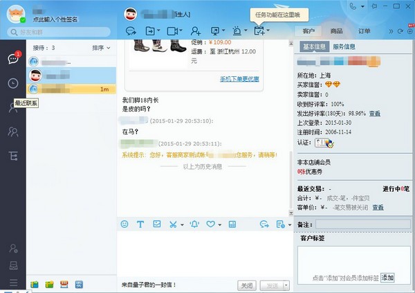 千牛賣家中心客戶端下載