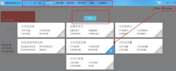 千牛賣家中心客戶端下載