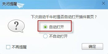 千牛賣家中心客戶端下載