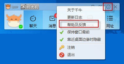 千牛賣家中心客戶端下載