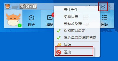 千牛賣家中心客戶端下載