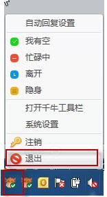 千牛賣家中心客戶端下載